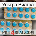 Ультра Виагра new08